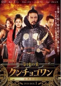 百済の王　クンチョゴワン　DVD-BOX 5