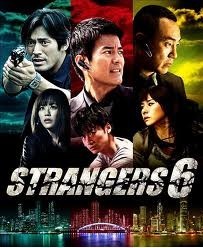 [DVD] Strangers 6