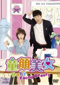 [DVD] 童顔美女 DVD-SET 2