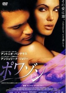 Blu-ray ポワゾン