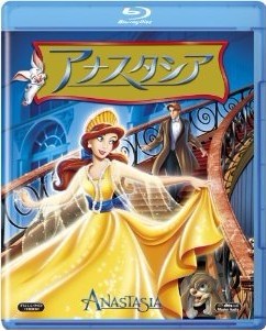 Blu-ray アナスタシア