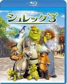 Blu-ray シュレック3