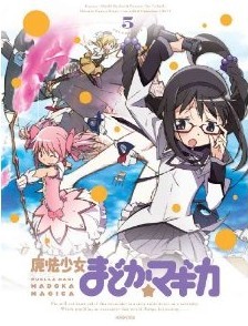 [Blu-ray]魔法少女まどか☆マギカ 5