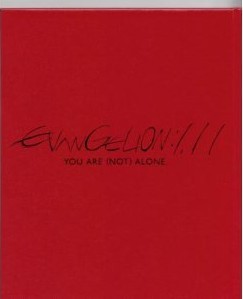 Blu-ray ヱヴァンゲリヲン新劇場版:序 (EVANGELION:1.11)