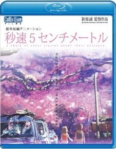 [Blu-ray] 秒速5センチメートル