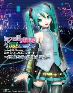 [Blu-ray] ミクの日感謝祭 39's Giving Day Project DIVA presents 初音ミク・ソロコンサート~こんばんは、初音ミクです。~