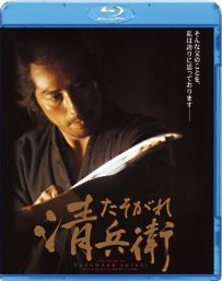 [Blu-ray] たそがれ清兵衛