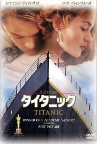 [Blu-ray] タイタニック