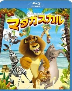 [Blu-ray] マダガスカル