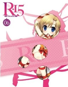 [Blu-ray] R-15 第6巻