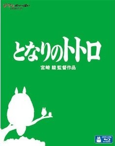 [Blu-ray] となりのトトロ