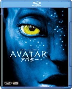 [Blu-ray] アバター