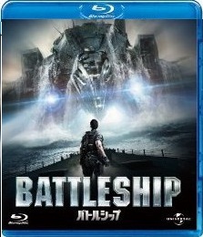 [Blu-ray] バトルシップ