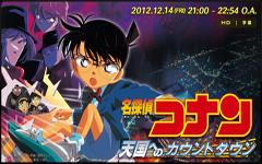 名探偵コナンに登場する！探偵たちに様々な変化が起きる！ 大人気推理アニメ『名探偵コナン』DVDシリーズが続々リリース！ 